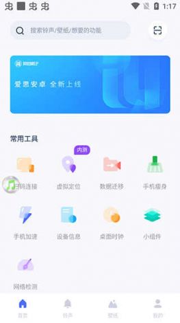 玩物ios版本安装下载-ios爱思助手在线安装v2.8.7免费官方版